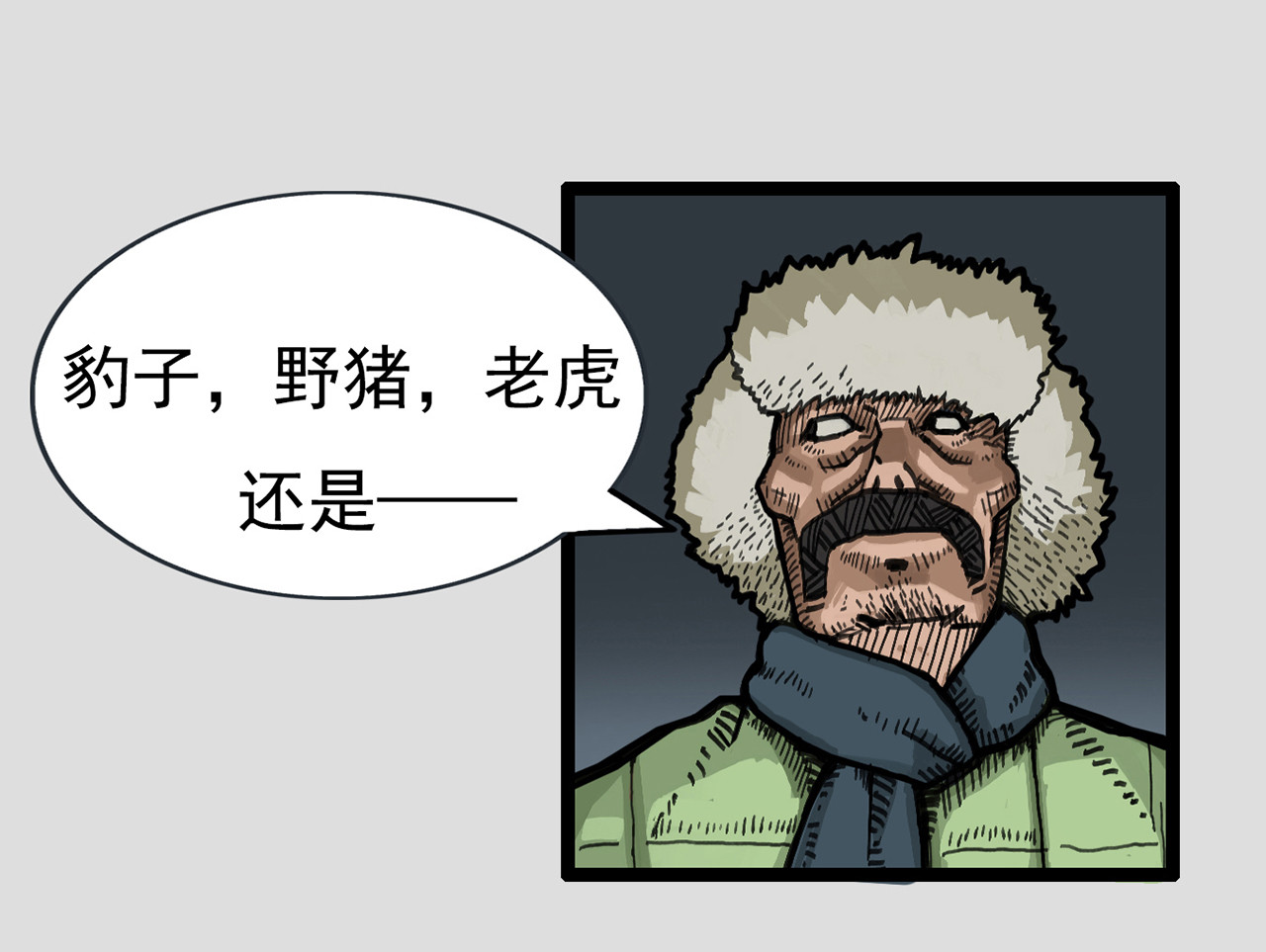 龙冶奇谈 白仙2 第3页