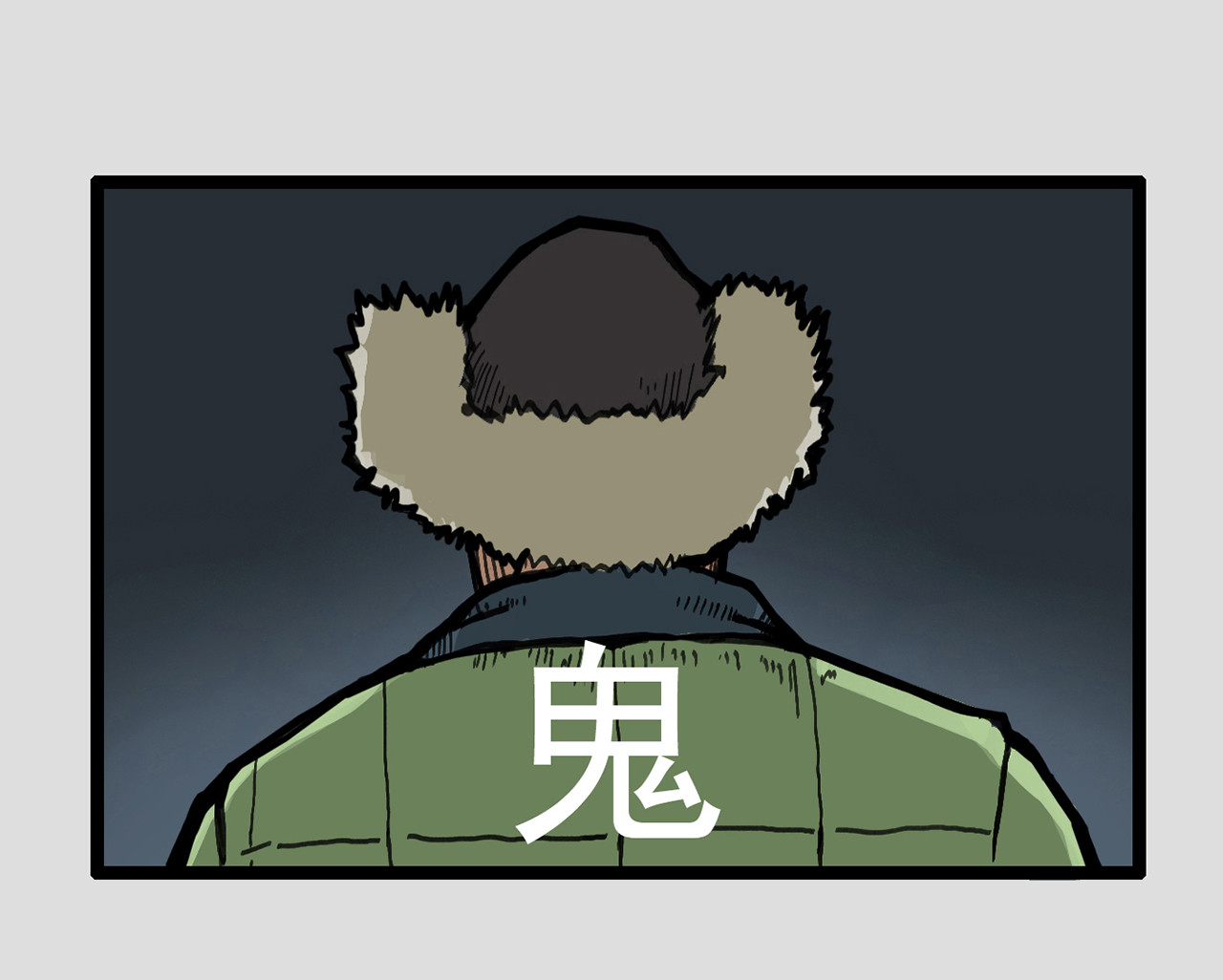 龙冶奇谈 白仙2 第4页