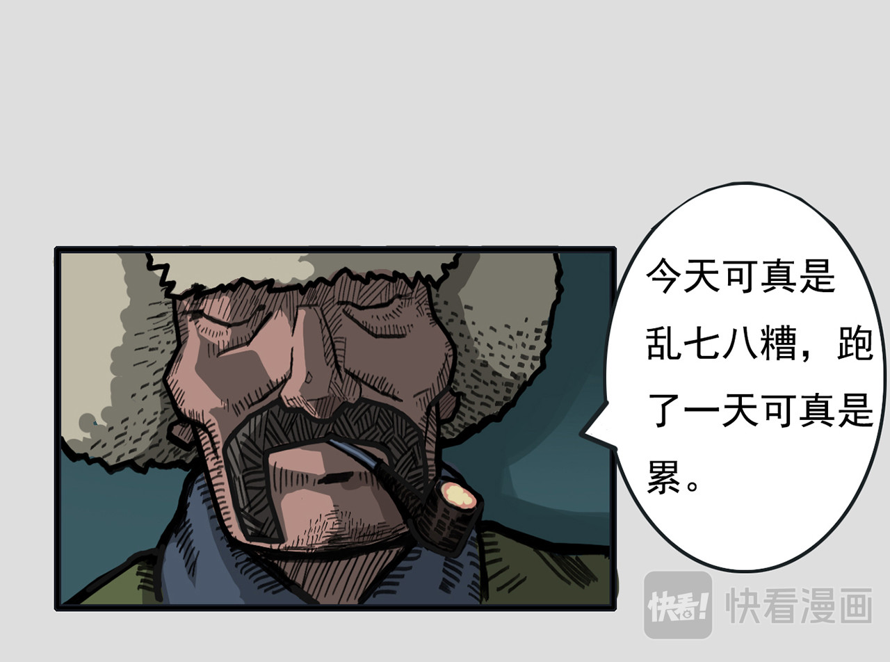 龙冶奇谈 白仙2 第41页