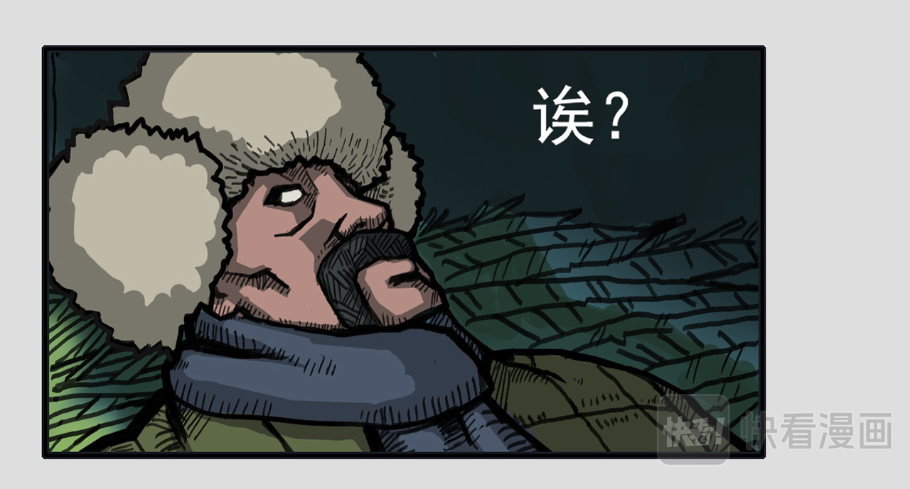 龙冶奇谈 白仙2 第47页
