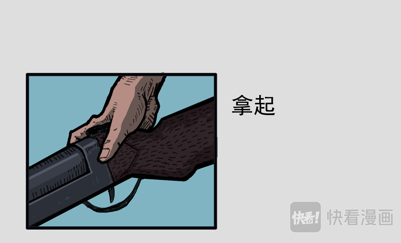 龙冶奇谈 白仙2 第56页