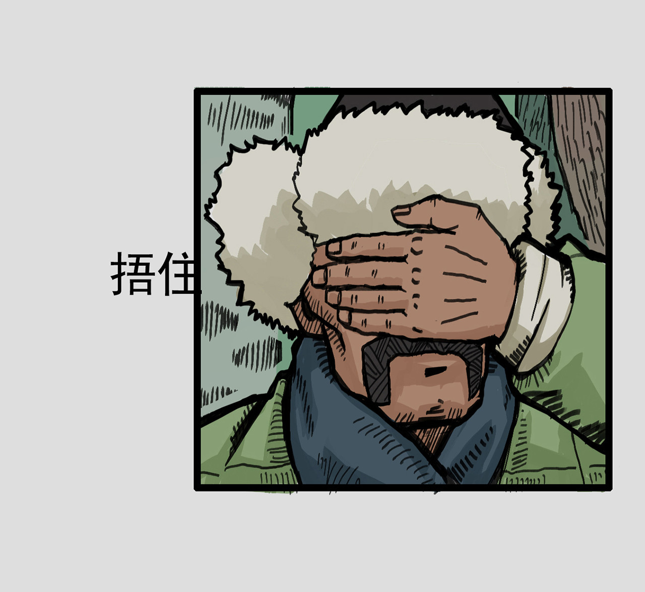 龙冶奇谈 白仙2 第7页
