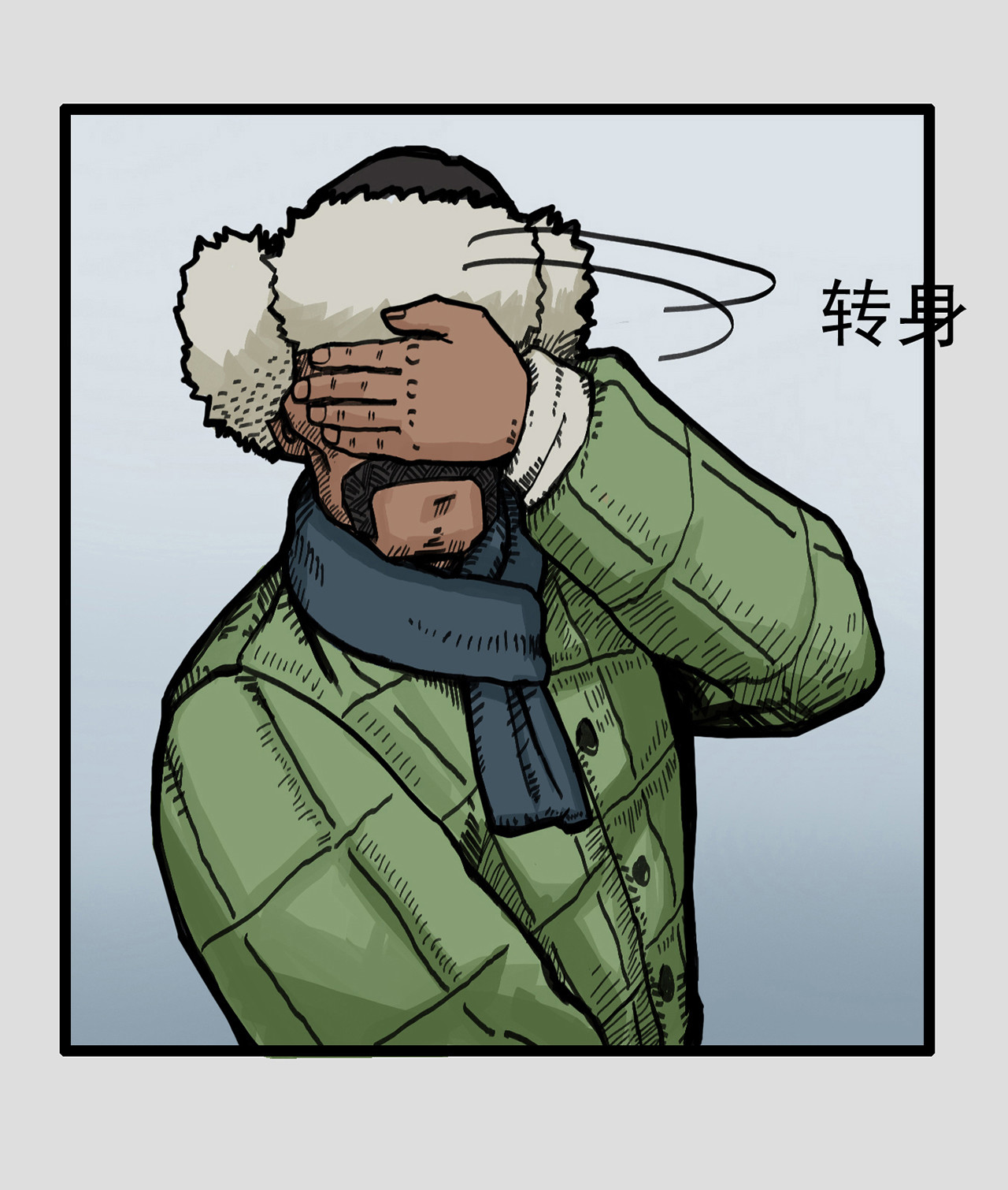 龙冶奇谈 白仙2 第8页