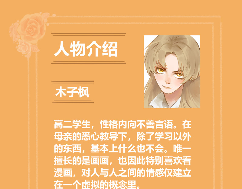 零距离 人物介绍1 第1页