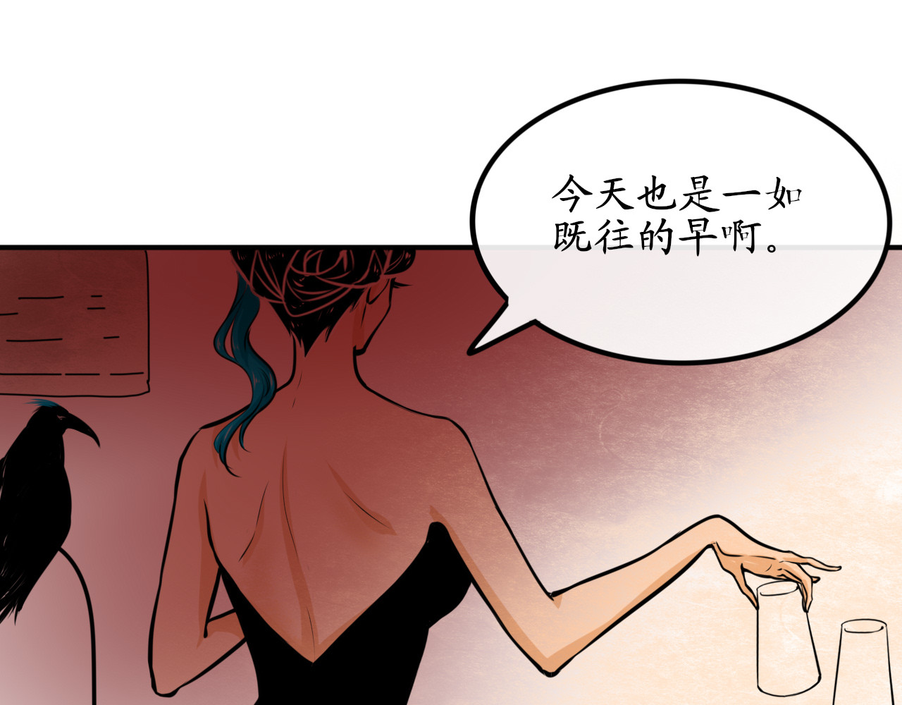 终劫者 老娘正值花容月貌去你的老姑娘！ 第11页