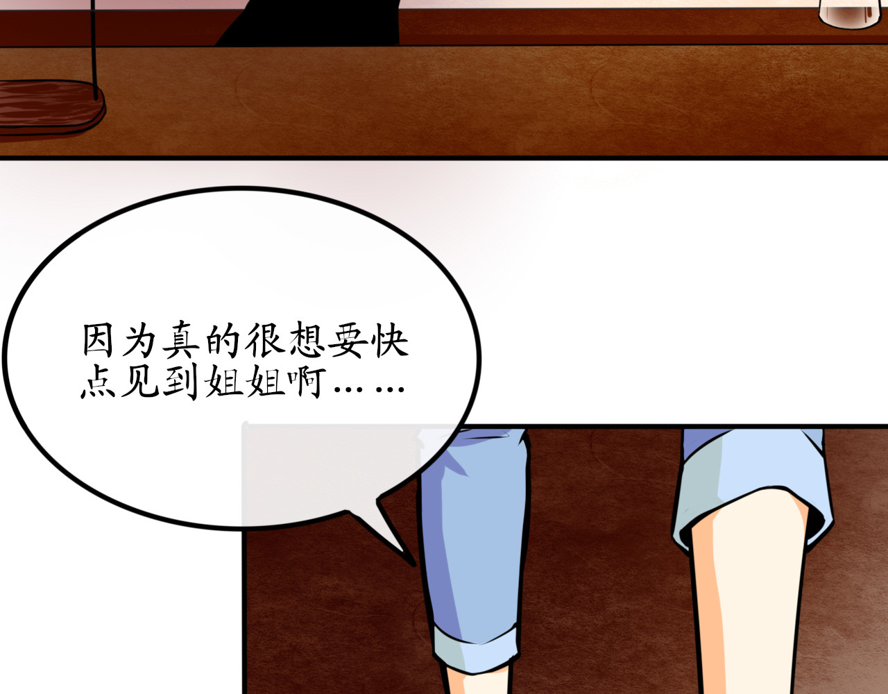 终劫者 老娘正值花容月貌去你的老姑娘！ 第12页