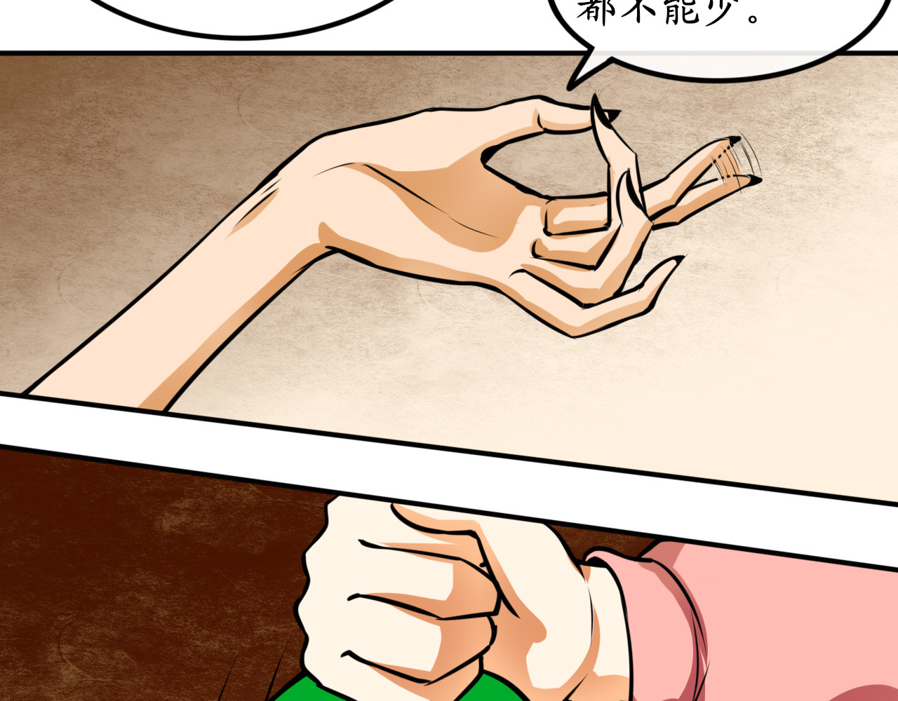 终劫者 老娘正值花容月貌去你的老姑娘！ 第23页