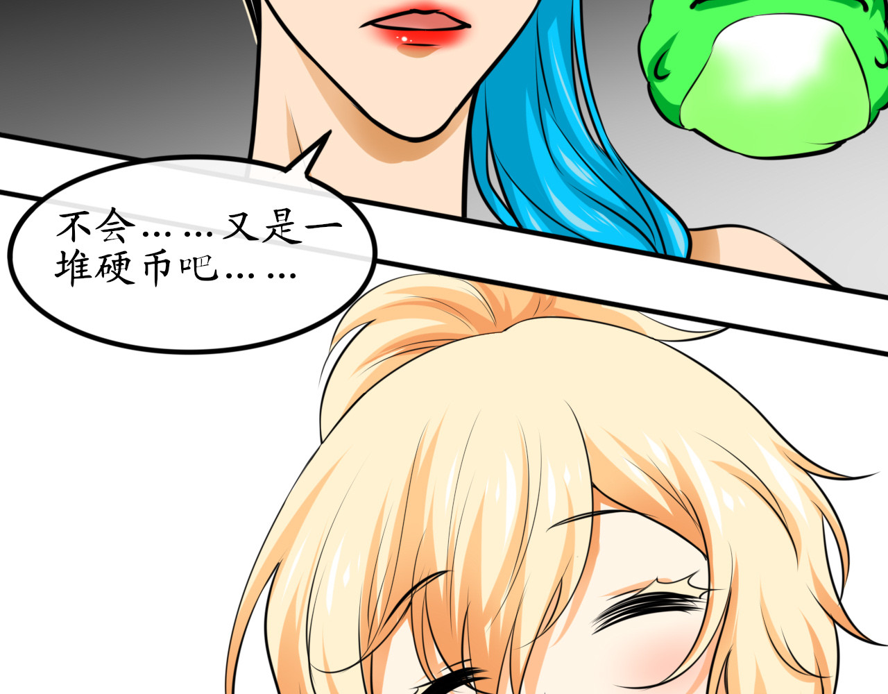 终劫者 老娘正值花容月貌去你的老姑娘！ 第25页