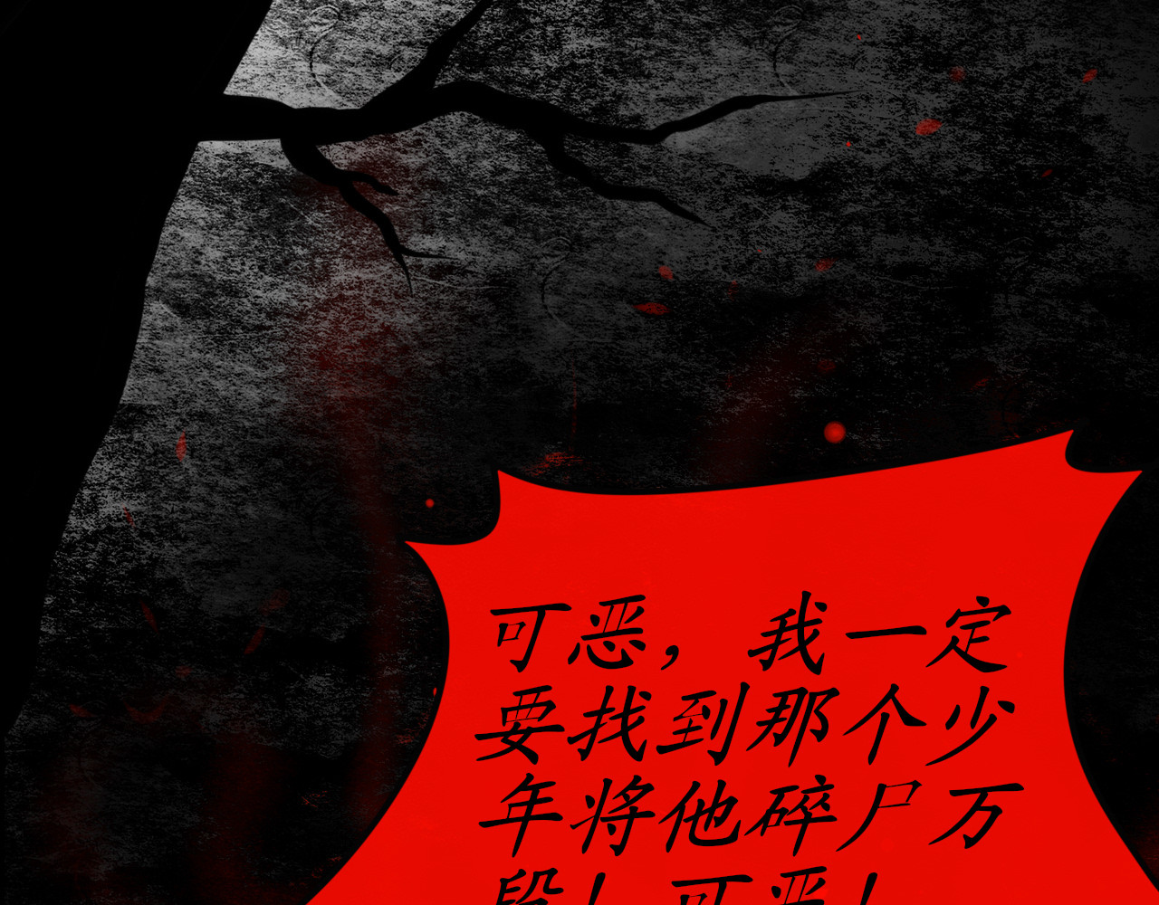 终劫者 老娘正值花容月貌去你的老姑娘！ 第33页