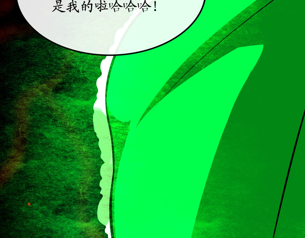终劫者 老娘正值花容月貌去你的老姑娘！ 第37页
