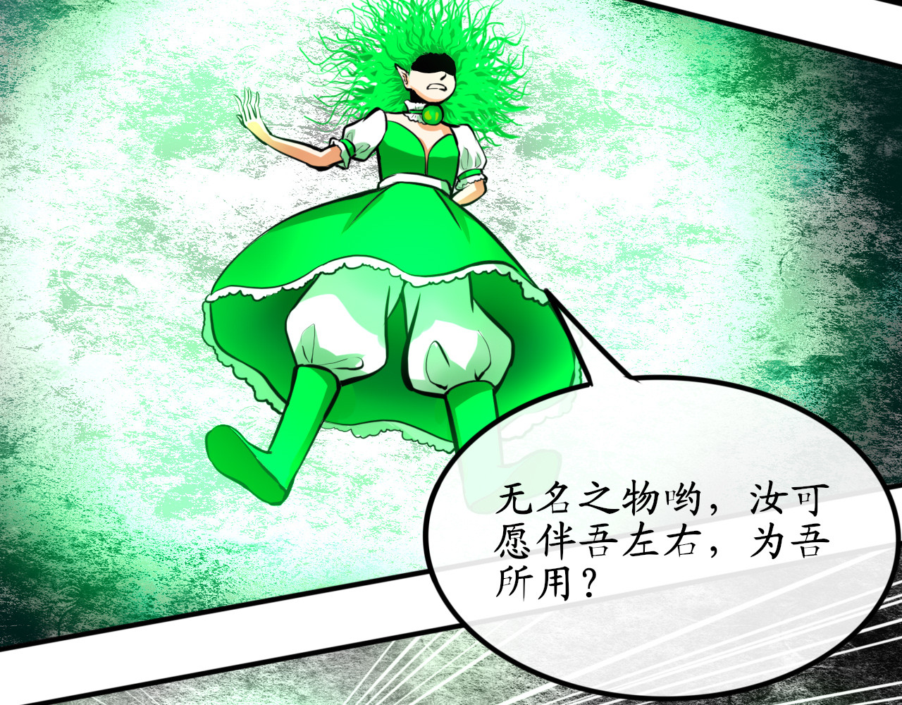 终劫者 老娘正值花容月貌去你的老姑娘！ 第40页
