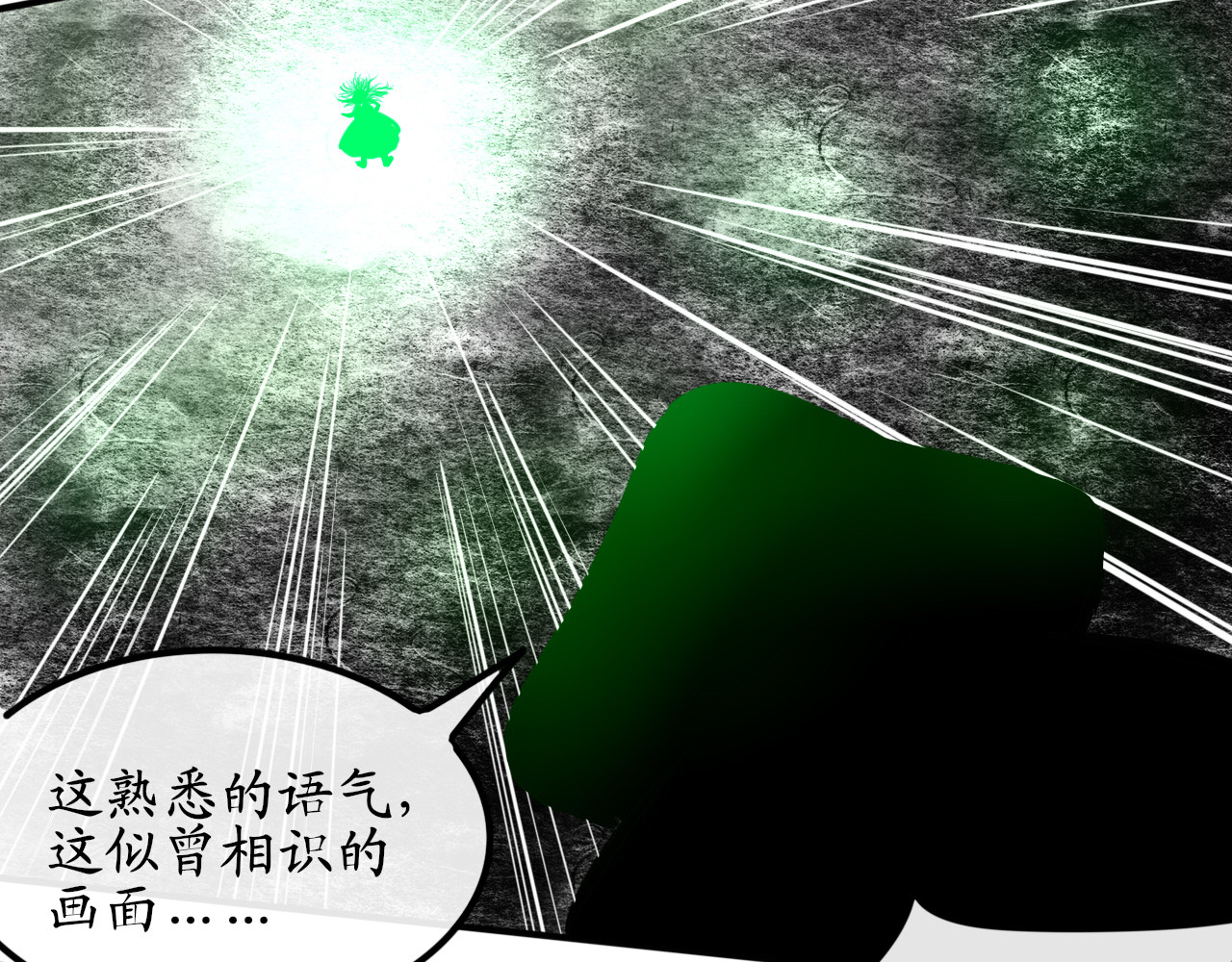 终劫者 老娘正值花容月貌去你的老姑娘！ 第41页