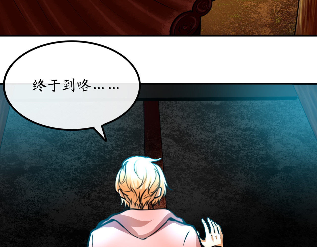 终劫者 老娘正值花容月貌去你的老姑娘！ 第9页