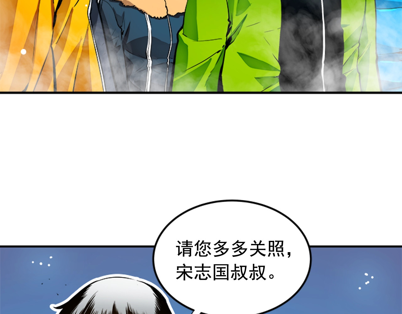 我独自升级 第1话 最弱猎人 第104页