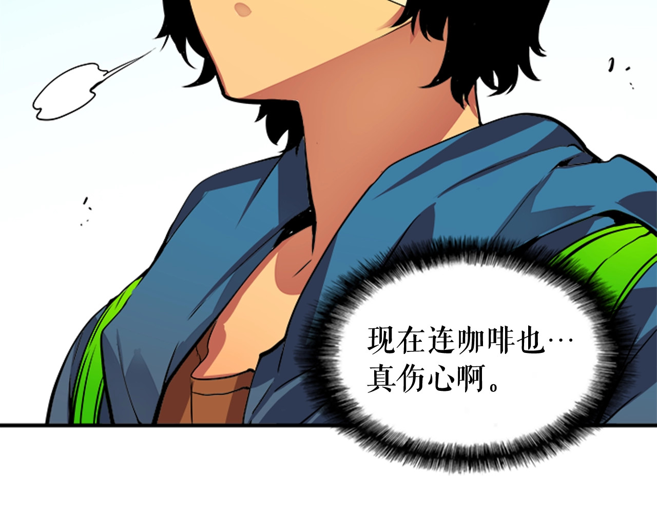 我独自升级 第1话 最弱猎人 第78页