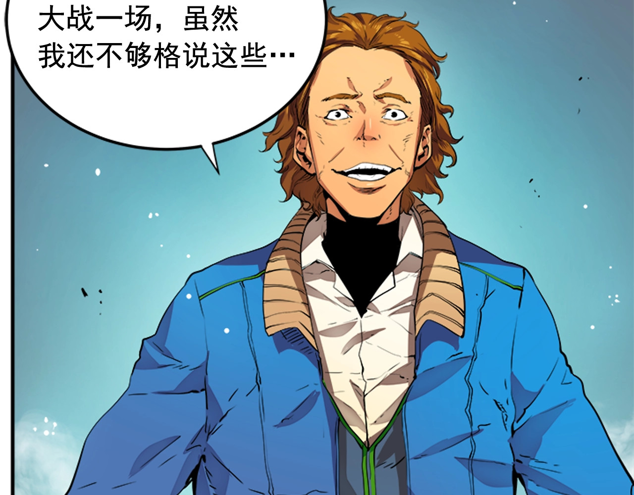 我独自升级 第1话 最弱猎人 第99页