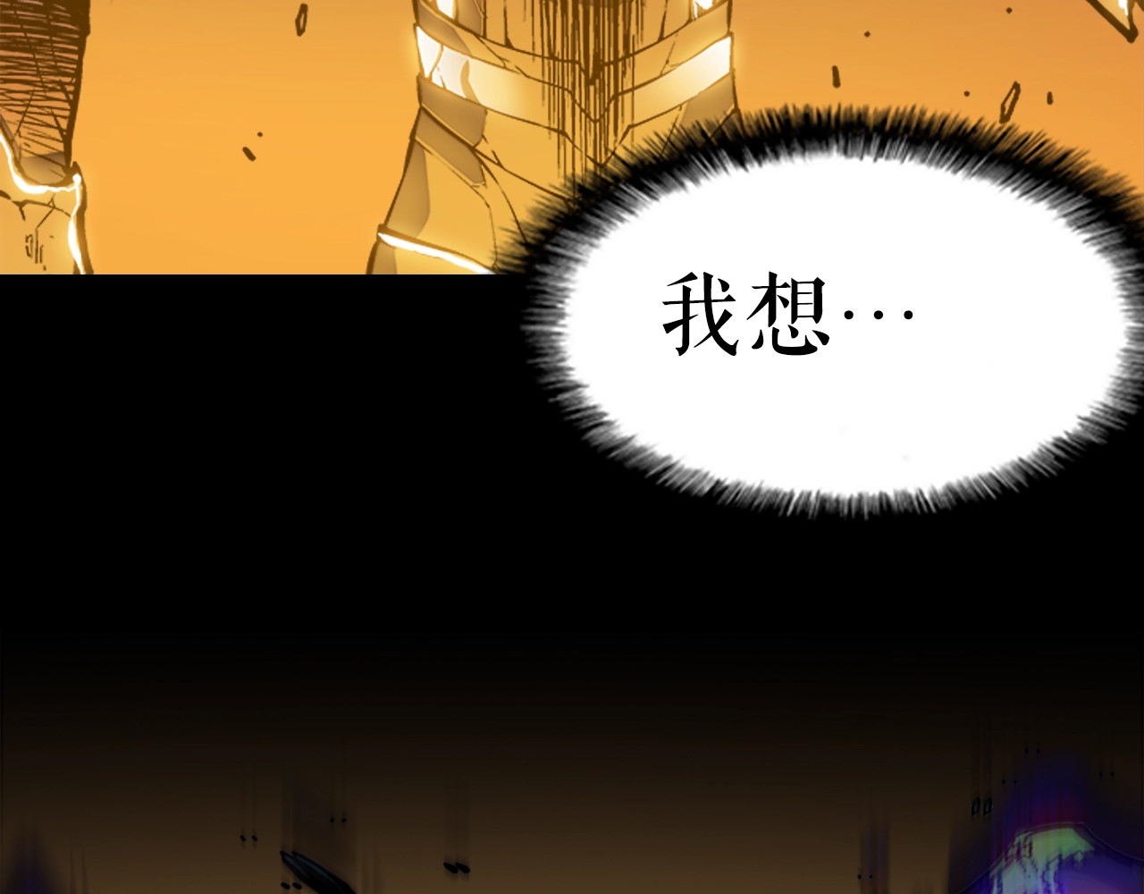 我独自升级 序章 我独自升级 第16页
