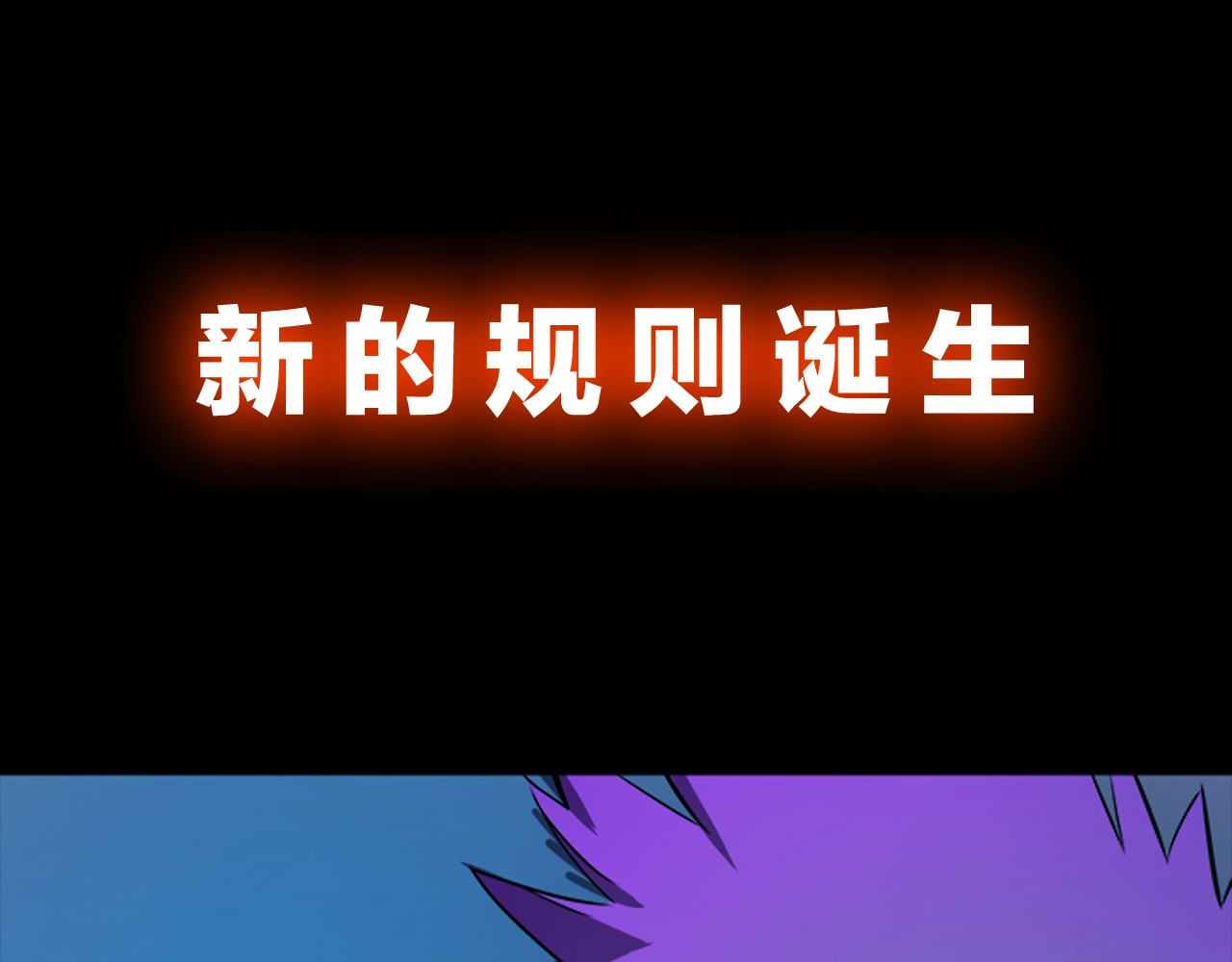 我独自升级 序章 我独自升级 第38页