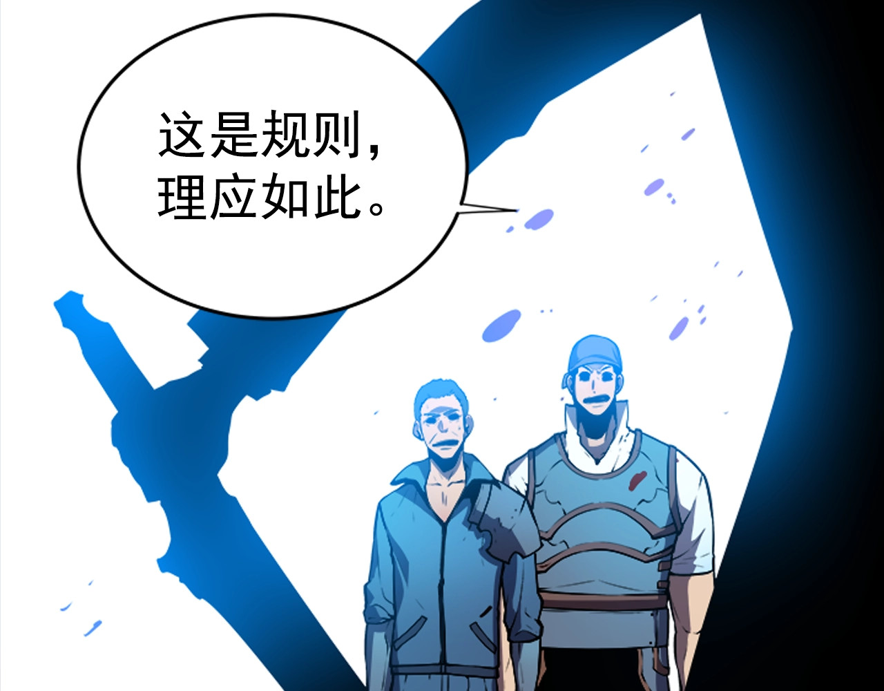 我独自升级 序章 我独自升级 第44页