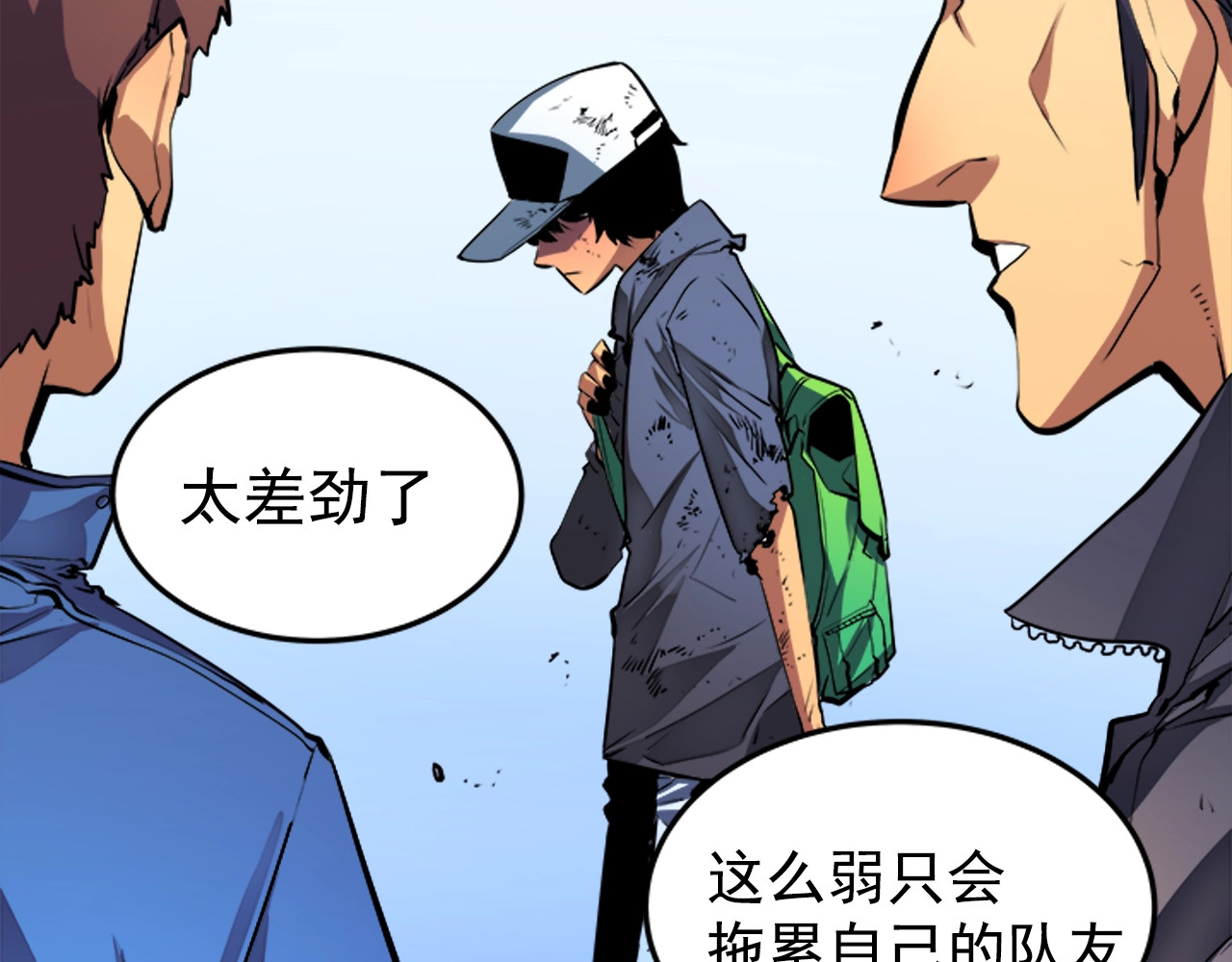 我独自升级 序章 我独自升级 第48页