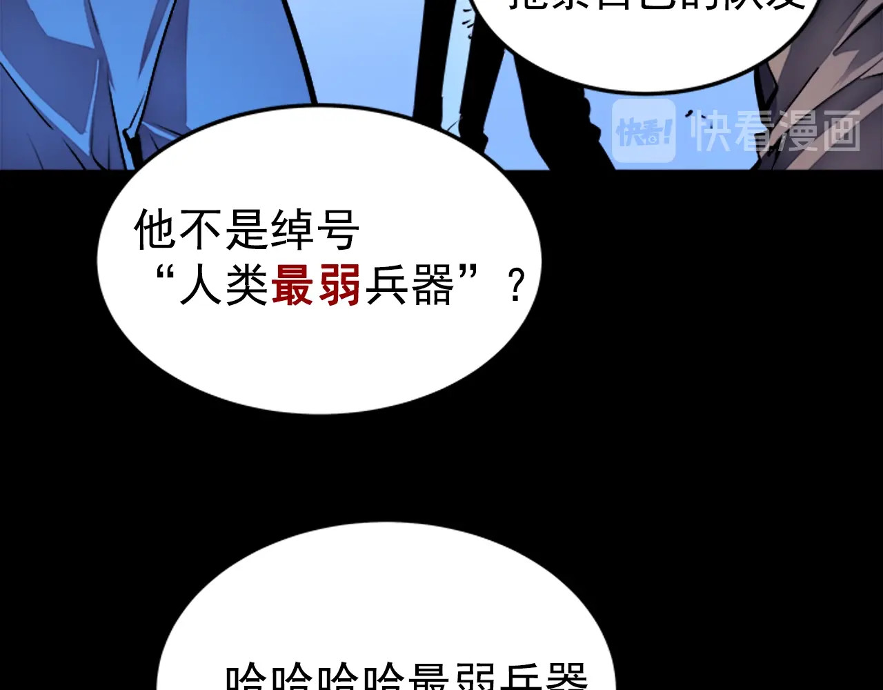 我独自升级 序章 我独自升级 第49页
