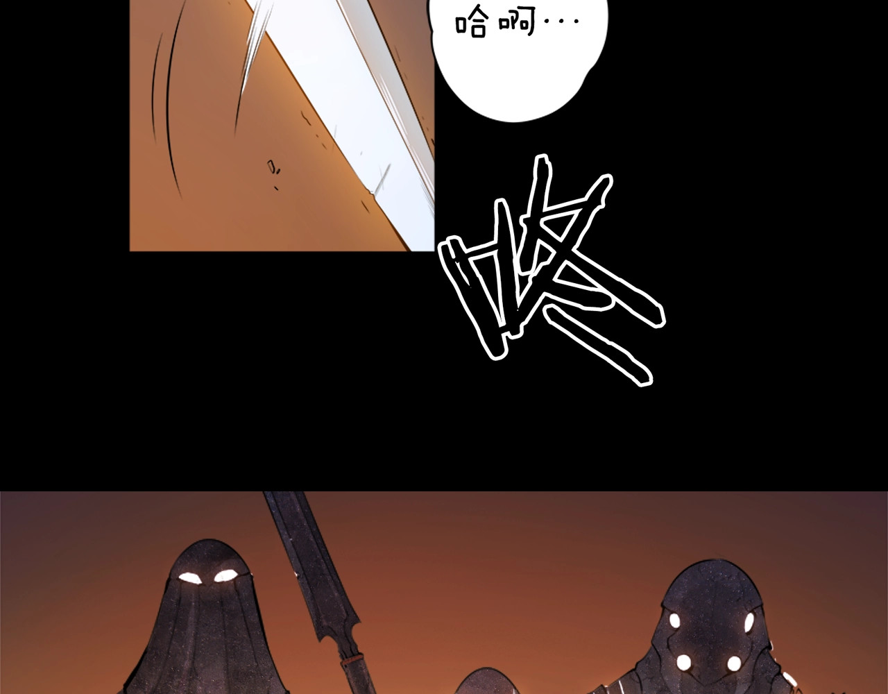 我独自升级 第6页