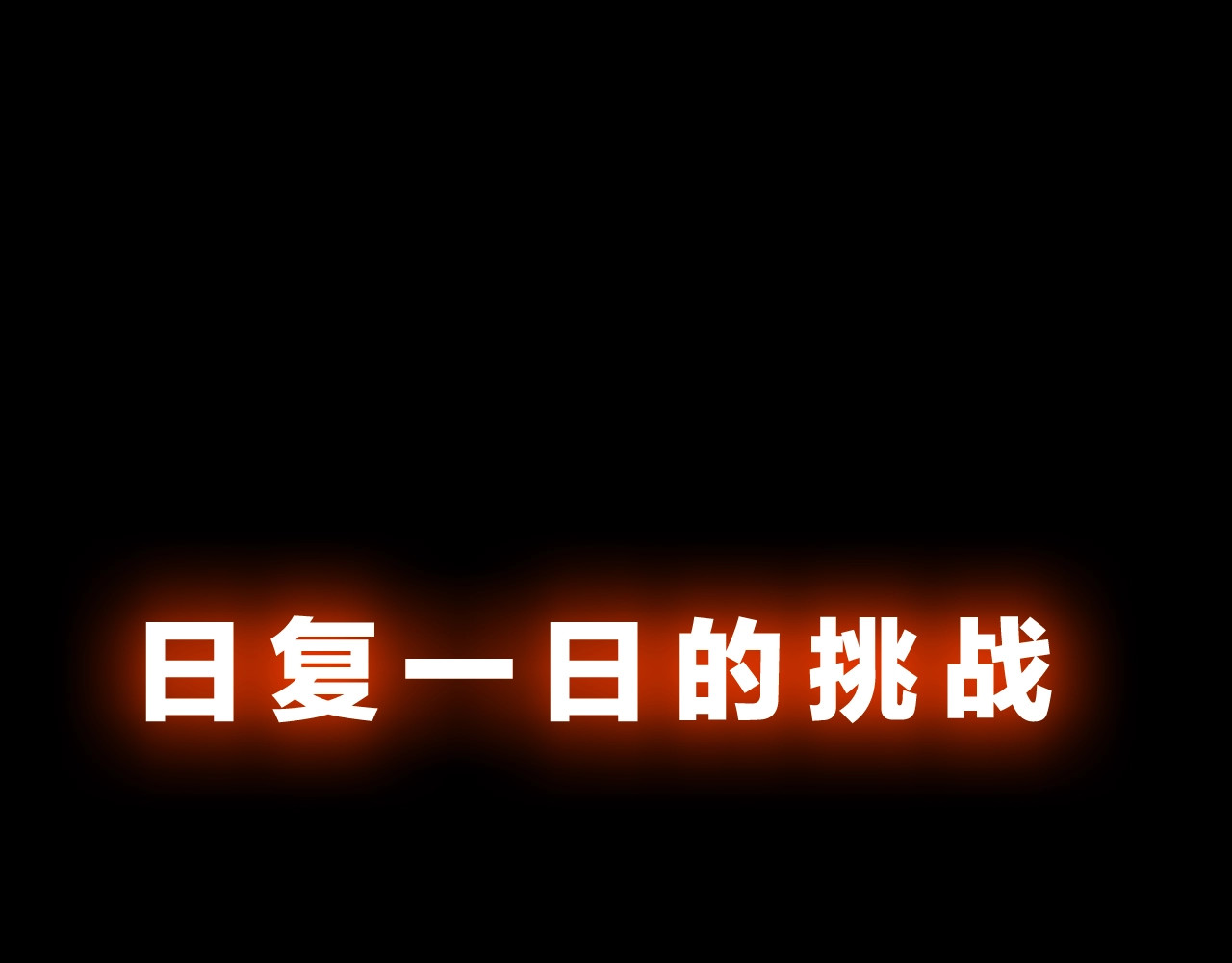 我独自升级 序章 我独自升级 第58页
