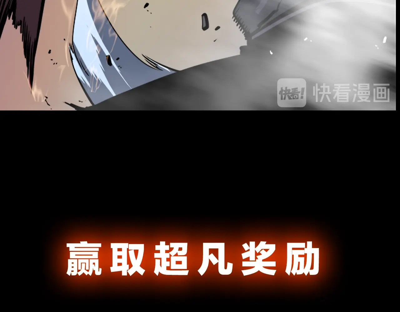 我独自升级 序章 我独自升级 第63页