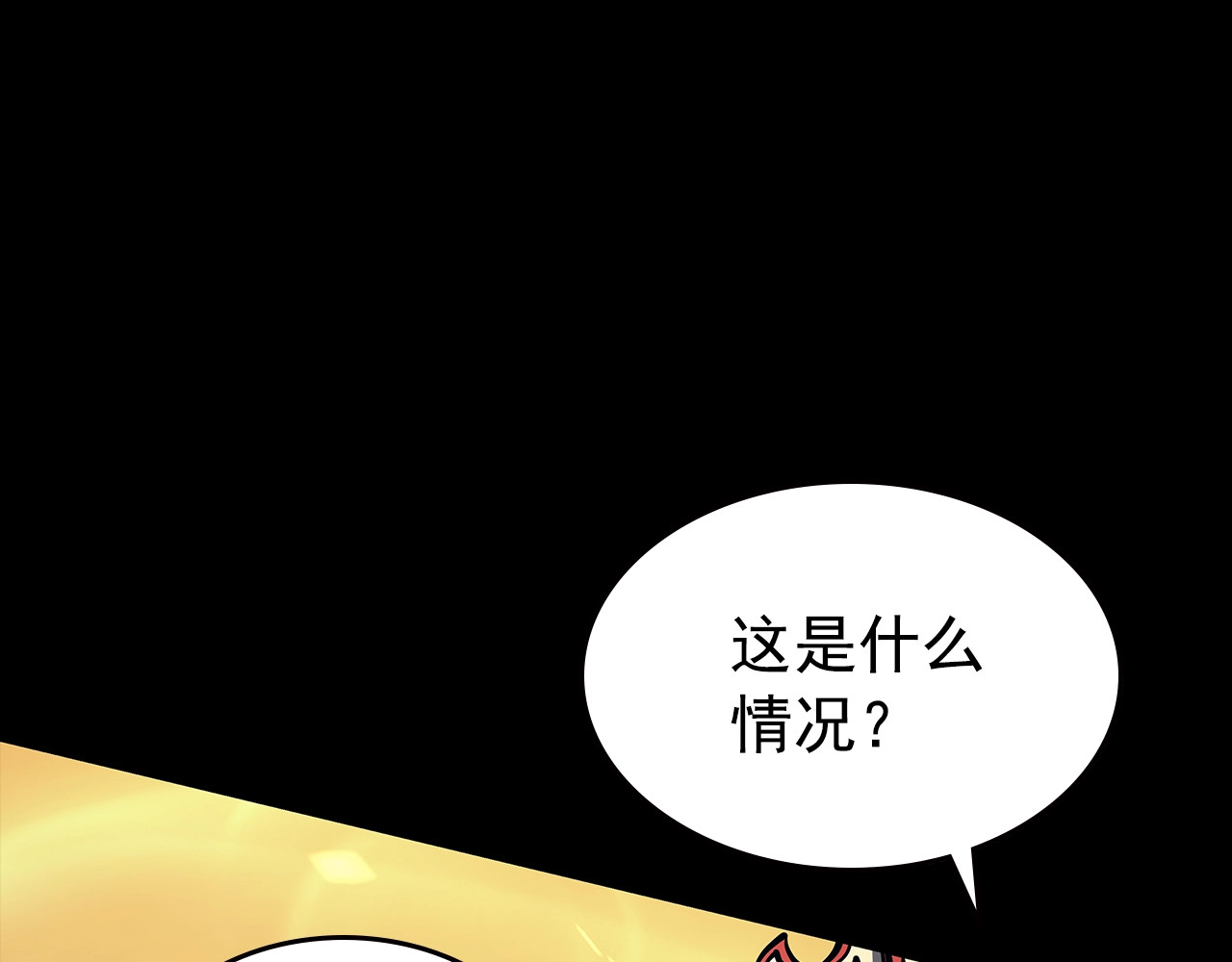 我独自升级 序章 我独自升级 第74页