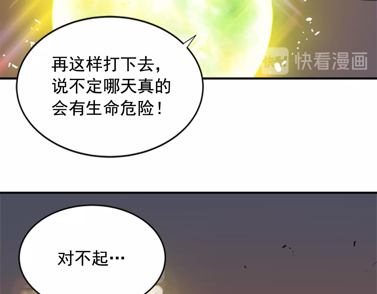 我独自升级 第2话 双重地下城 第14页