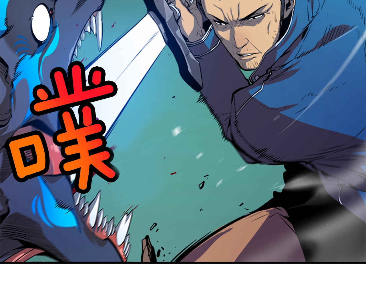 我独自升级 第2话 双重地下城 第20页