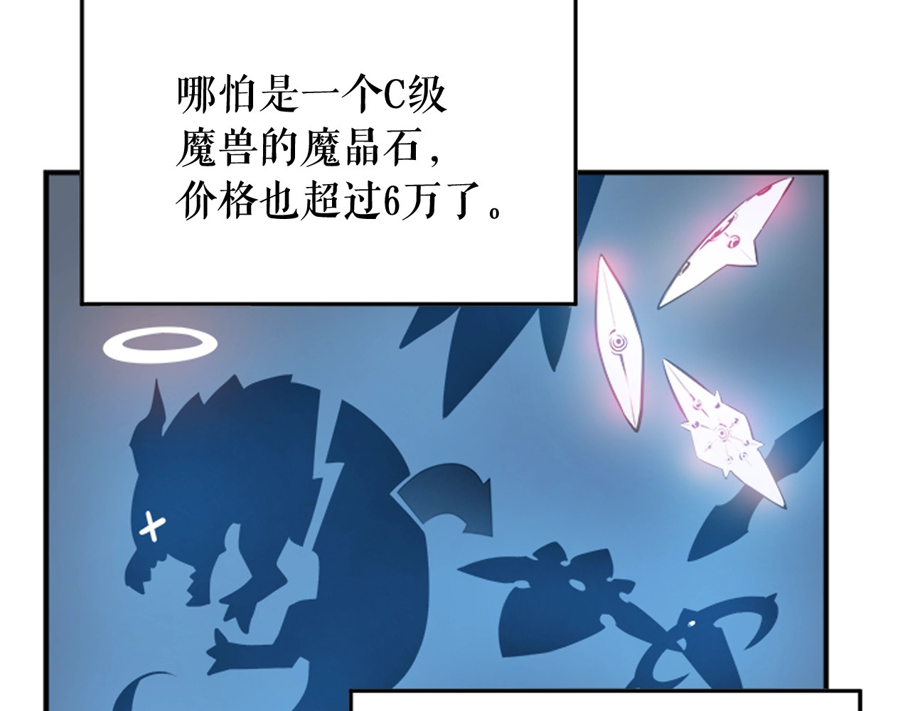 我独自升级 第2话 双重地下城 第44页