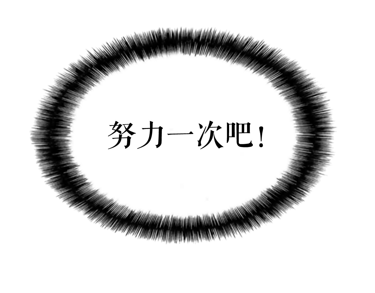 我独自升级 第2话 双重地下城 第97页
