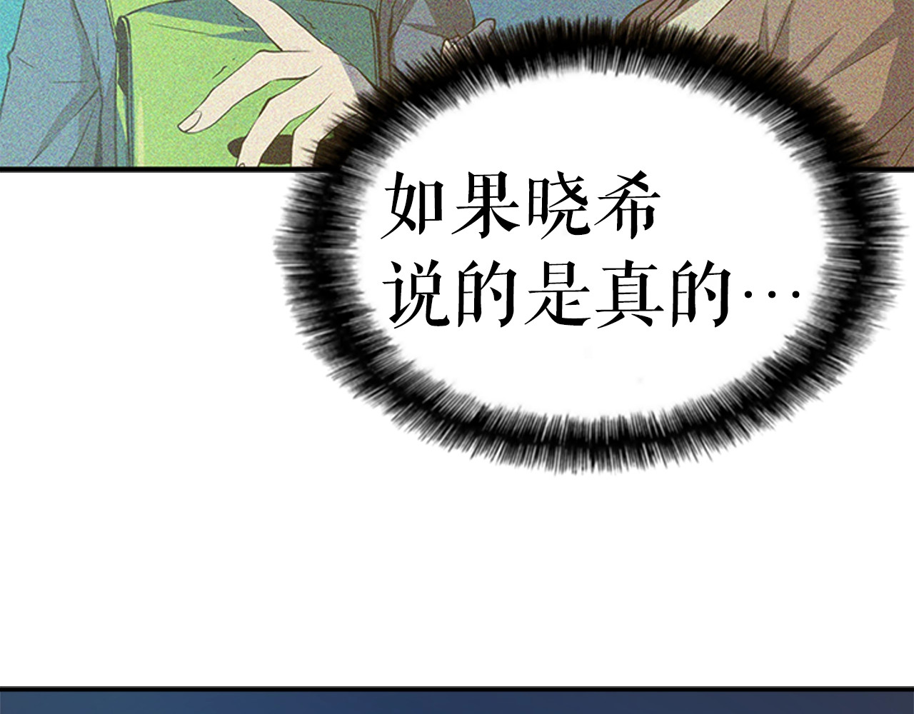 我独自升级 第3话 石像 第134页