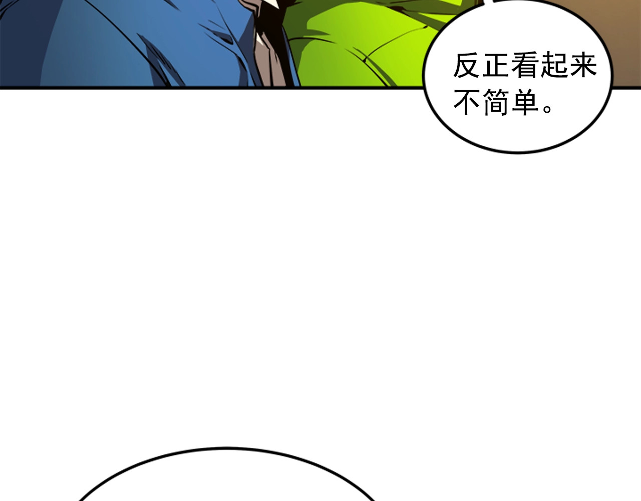 我独自升级 第3话 石像 第37页