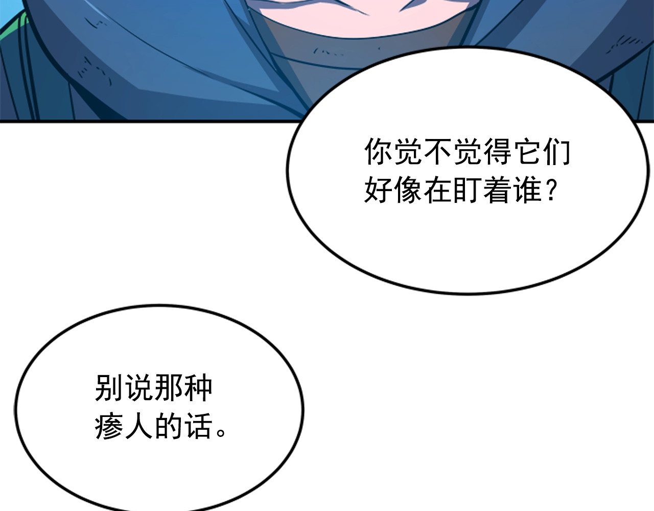 我独自升级 第3话 石像 第62页
