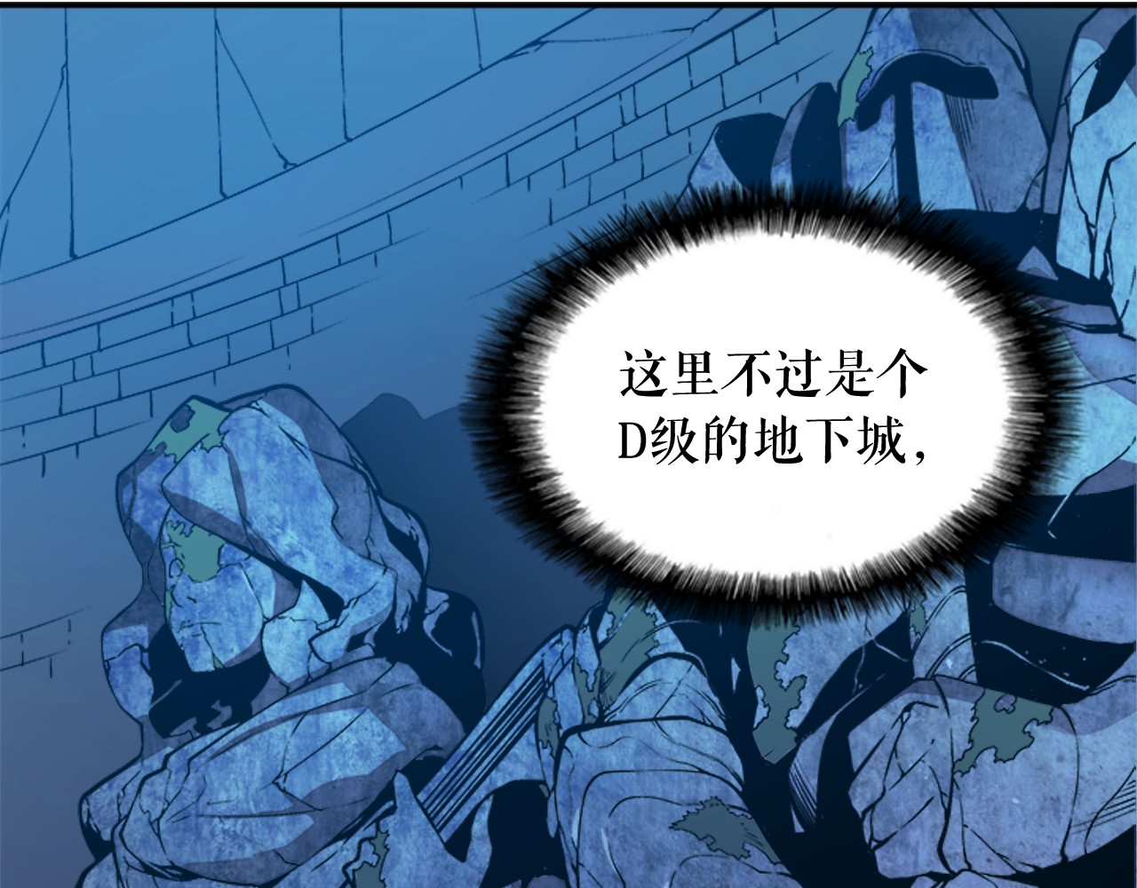 我独自升级 第4话 “神” 第13页