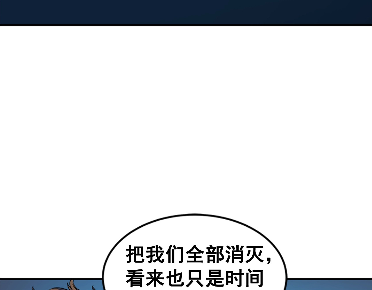我独自升级 第4话 “神” 第139页