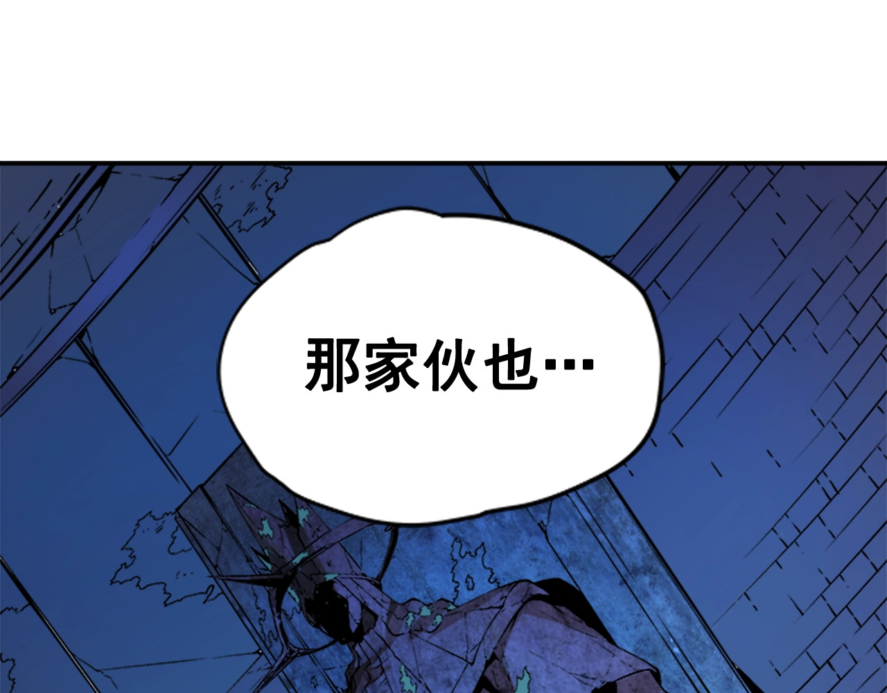 我独自升级 第4话 “神” 第18页