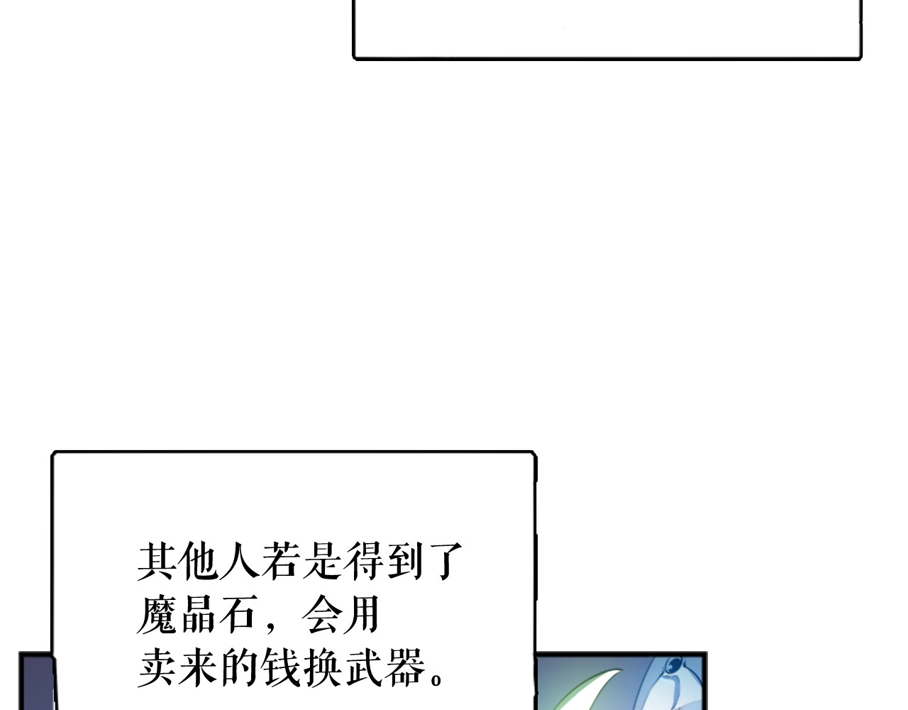 我独自升级 第4话 “神” 第36页
