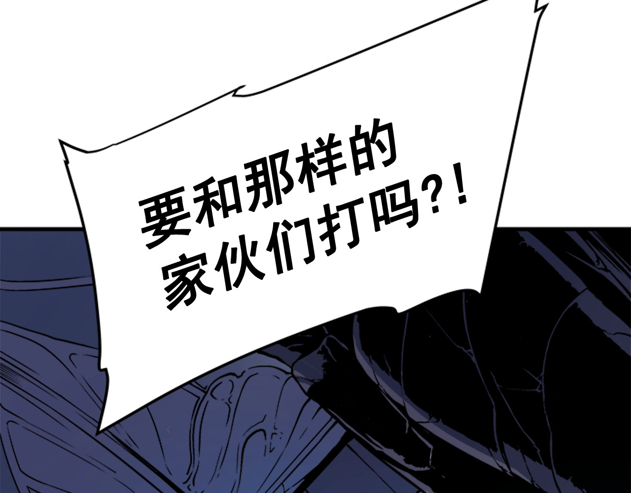 我独自升级 第4话 “神” 第5页