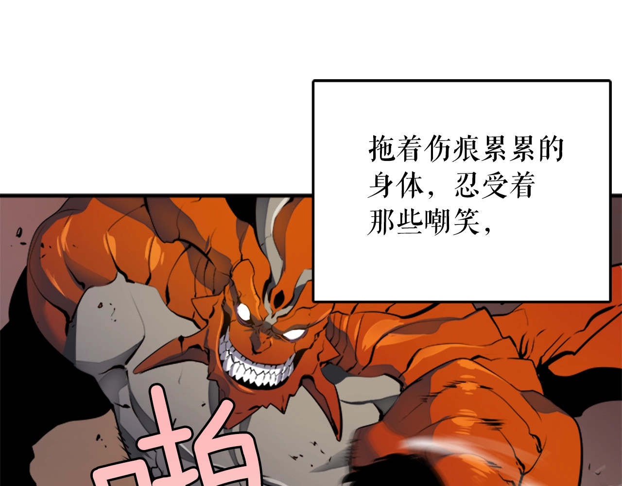 我独自升级 第4话 “神” 第50页