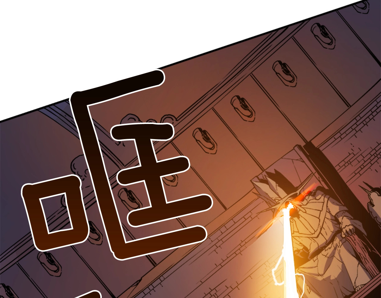 我独自升级 第4话 “神” 第75页