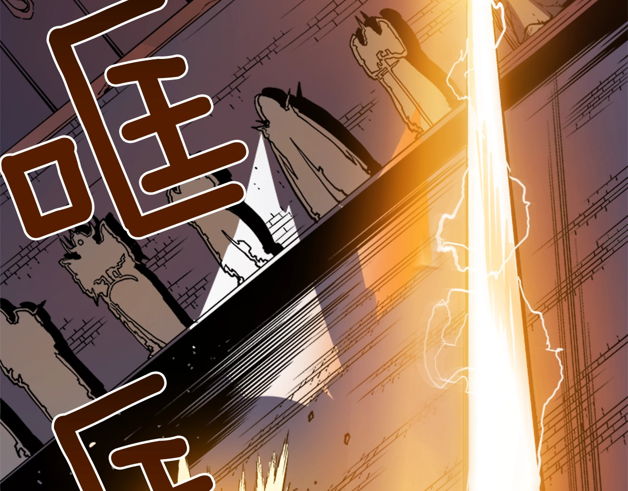 我独自升级 第4话 “神” 第76页