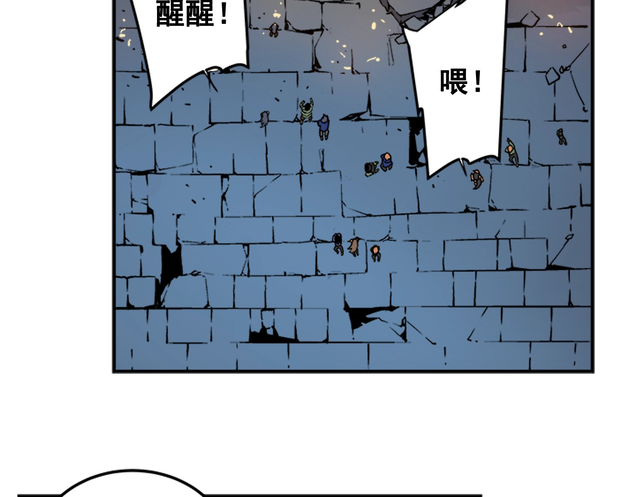 我独自升级 第4话 “神” 第83页