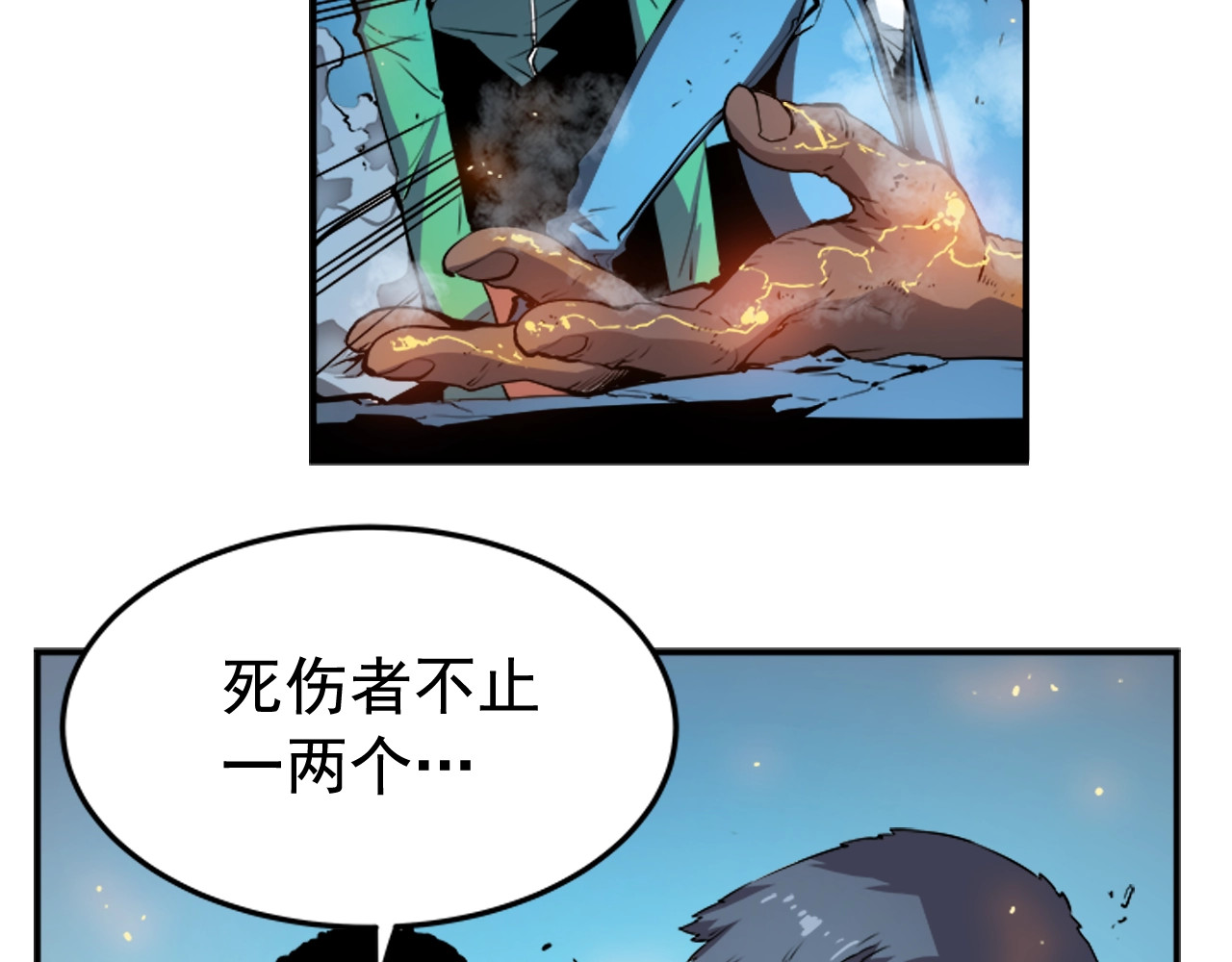 我独自升级 第4话 “神” 第86页