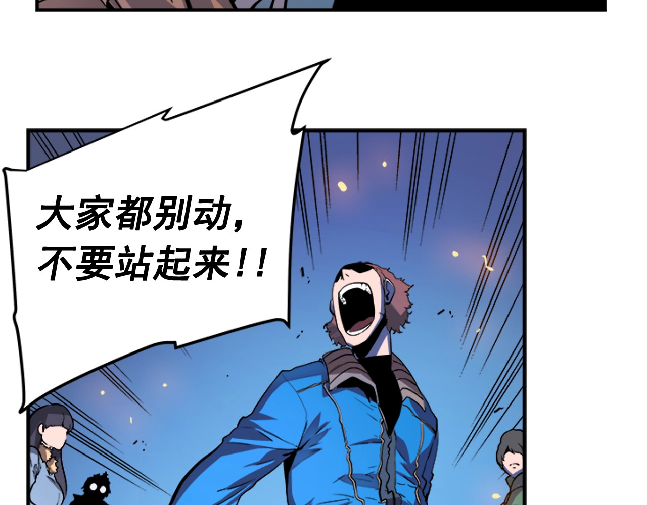 我独自升级 第4话 “神” 第92页