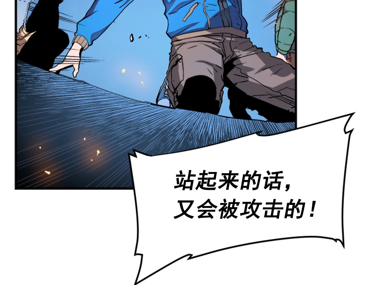 我独自升级 第4话 “神” 第93页