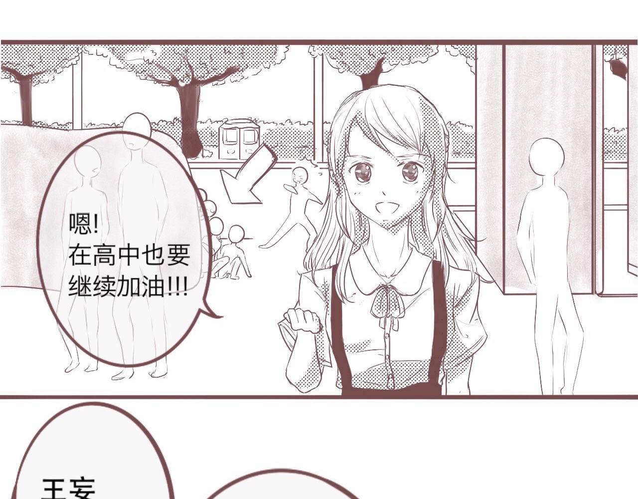淮上音符 第7页