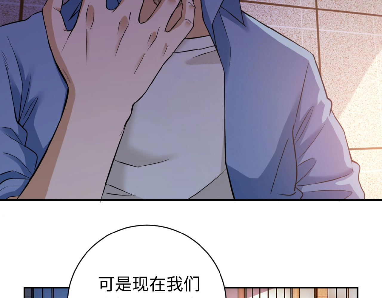 末世超级系统 第3话 人心 第14页